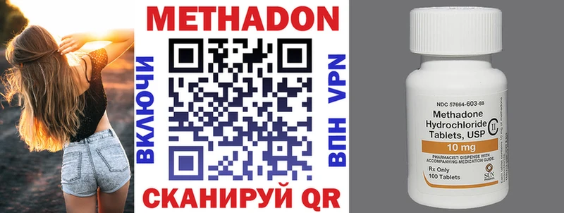 МЕТАДОН VHQ  Орехово-Зуево 
